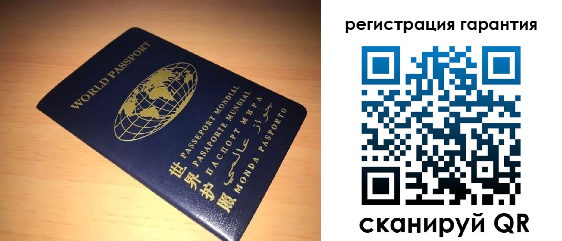 временная регистрация для всех в Уфе