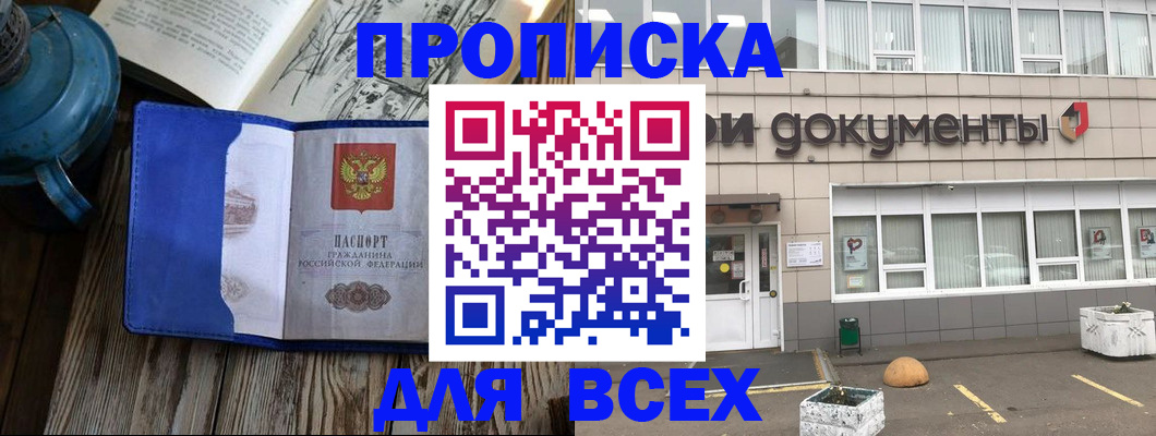 найти адрес прописки в Уфе