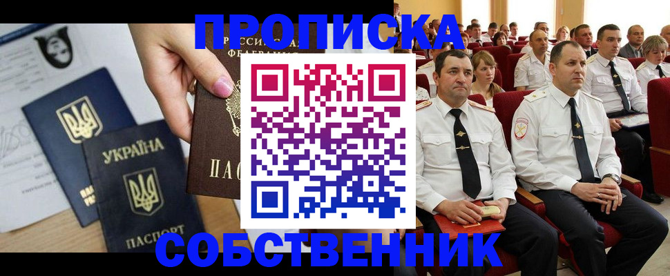 миграционный учет в Уфе