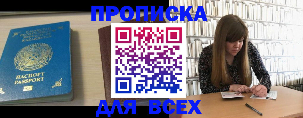 миграционный учет в Уфе