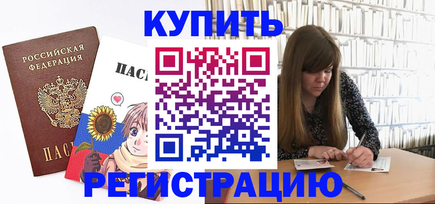 временная регистрация законно в Уфе