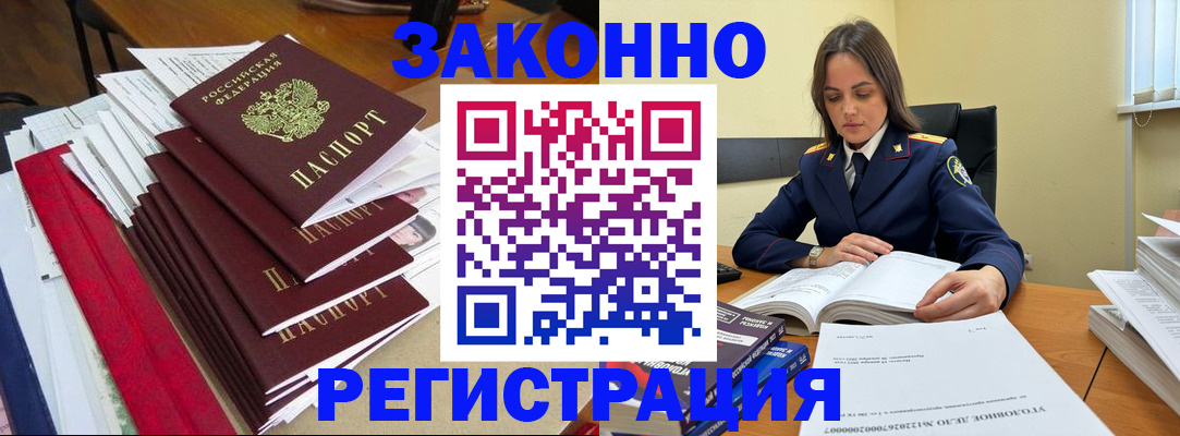 прописка ребенка в Уфе