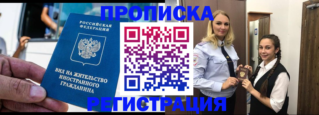 пропишу в квартире в Уфе